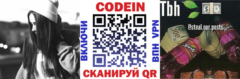 Кодеиновый сироп Lean Purple Drank  Купить где  Арск 