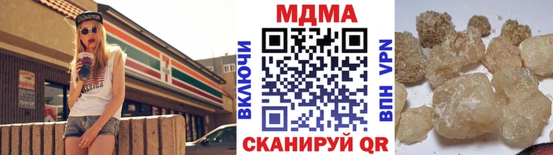 MDMA кристаллы Купить где Арск