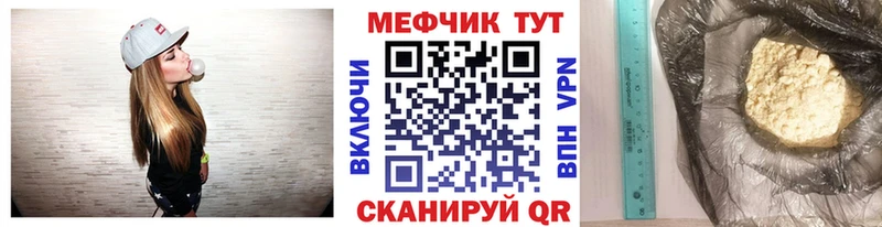 Меф кристаллы  Купить  Арск 