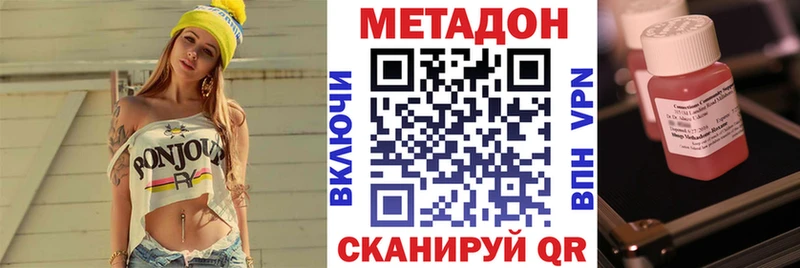 Метадон VHQ  Купить  Арск 